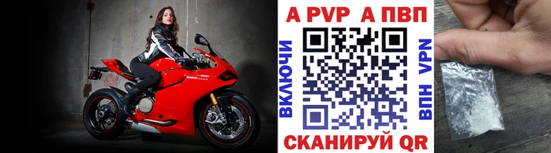 A-PVP СК  hydra ONION  Сунжа  как найти закладки 