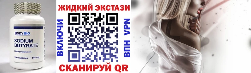 Бутират вода  где купить наркотик  Сунжа 