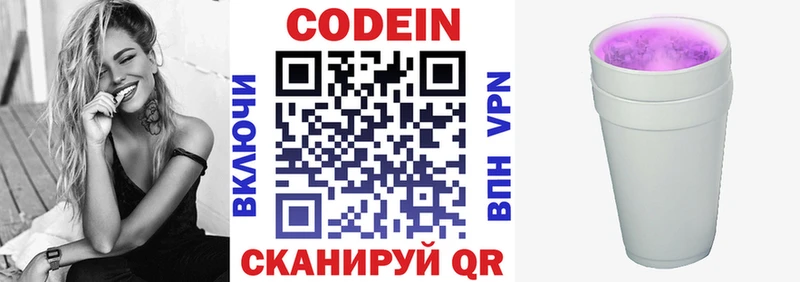 Кодеиновый сироп Lean Purple Drank  Сунжа 