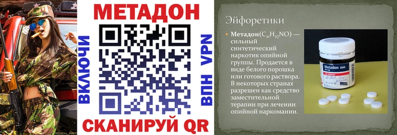 МЕТАДОН мёд  наркотики  Сунжа 