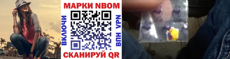 купить  цена  Сунжа  Марки N-bome 1,8мг 